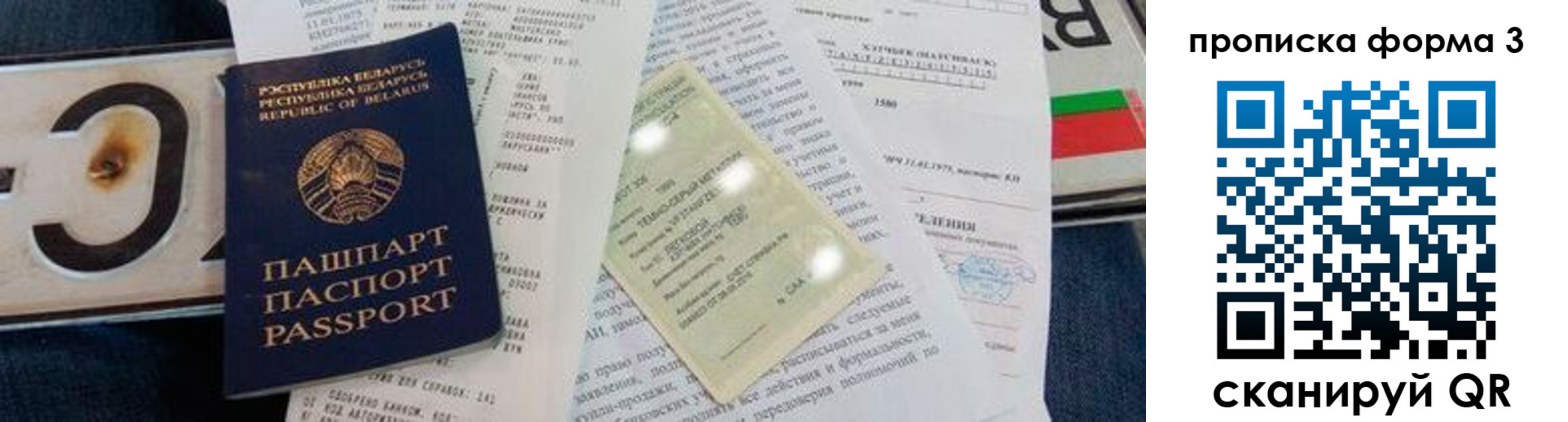временная прописка в Черемхово